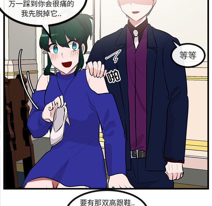 第63話 - 第33张
