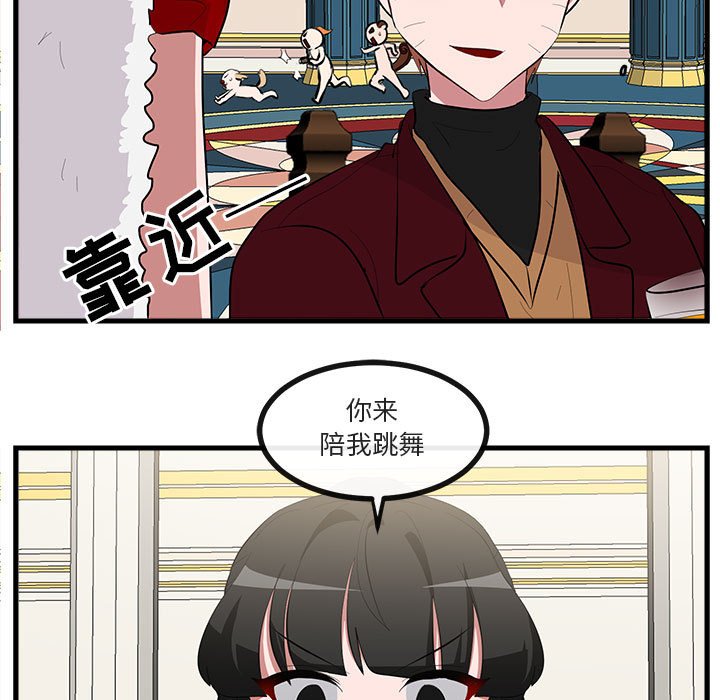 第63話 - 第4张