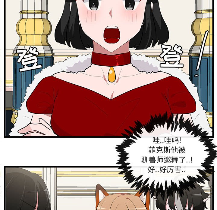 第63話 - 第5张