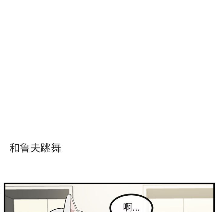 第63話 - 第52张