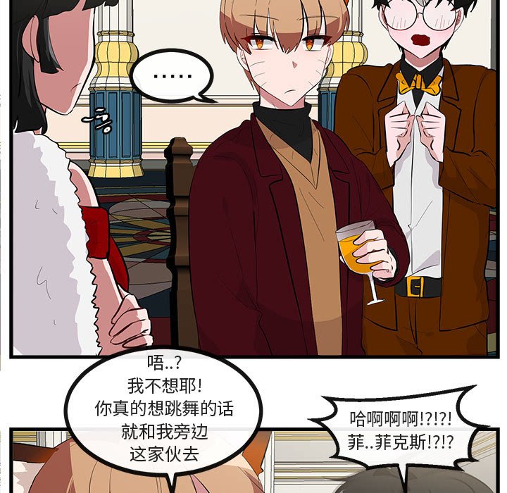 第63話 - 第6张
