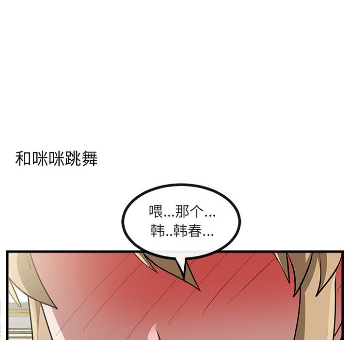 第63話 - 第61张