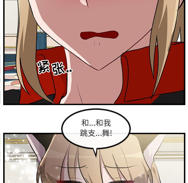 第63話 - 第62张