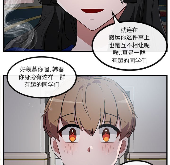 第63話 - 第73张