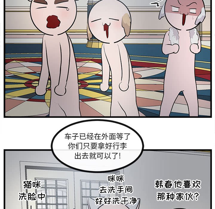 第63話 - 第79张