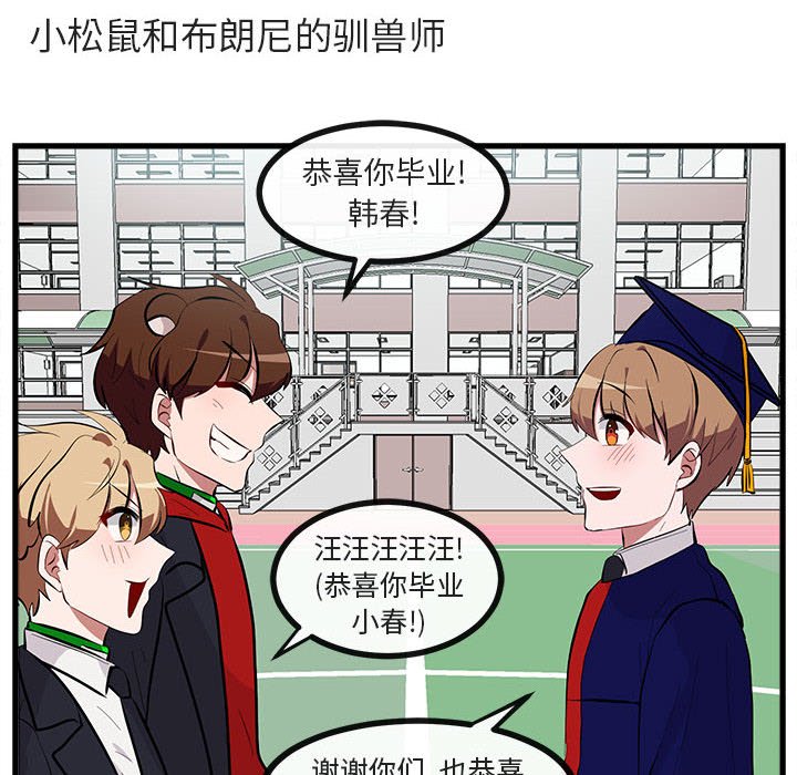 第64話 - 第18张