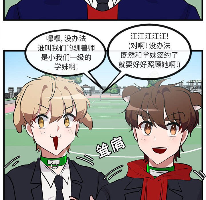 第64話 - 第20张