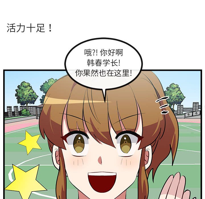第64話 - 第26张