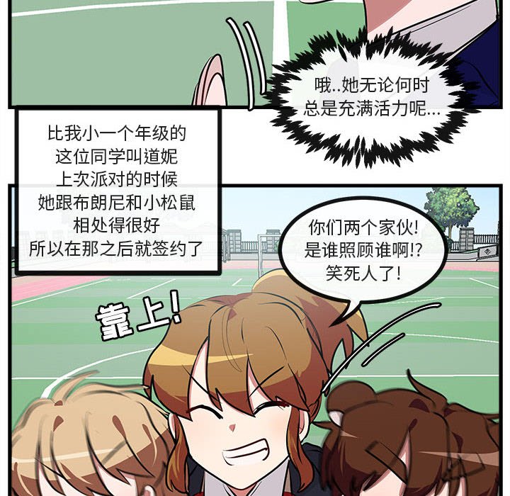 第64話 - 第28张