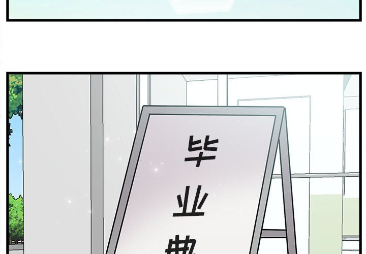 第64話 - 第3张