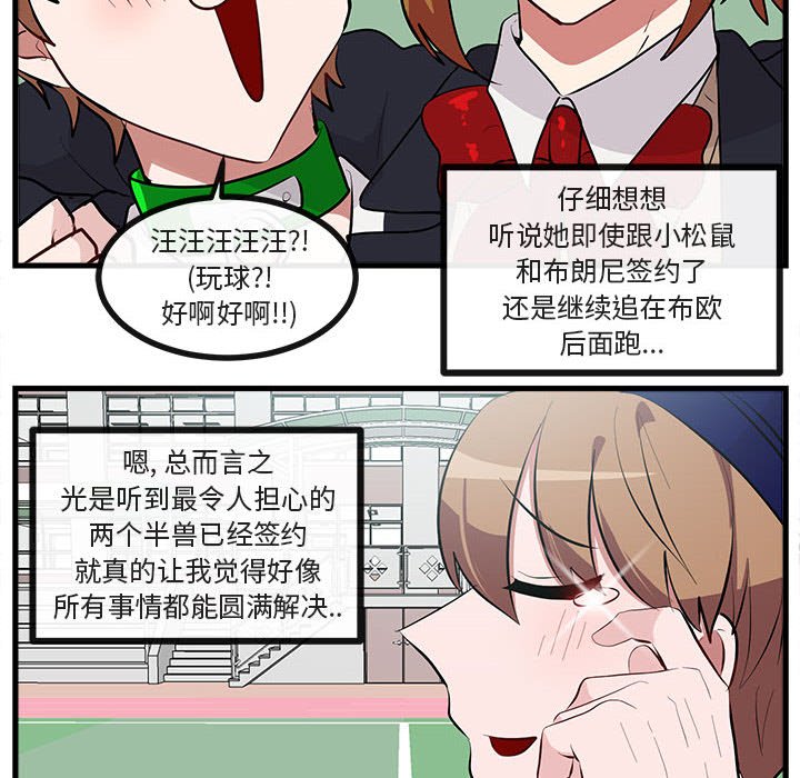 第64話 - 第30张
