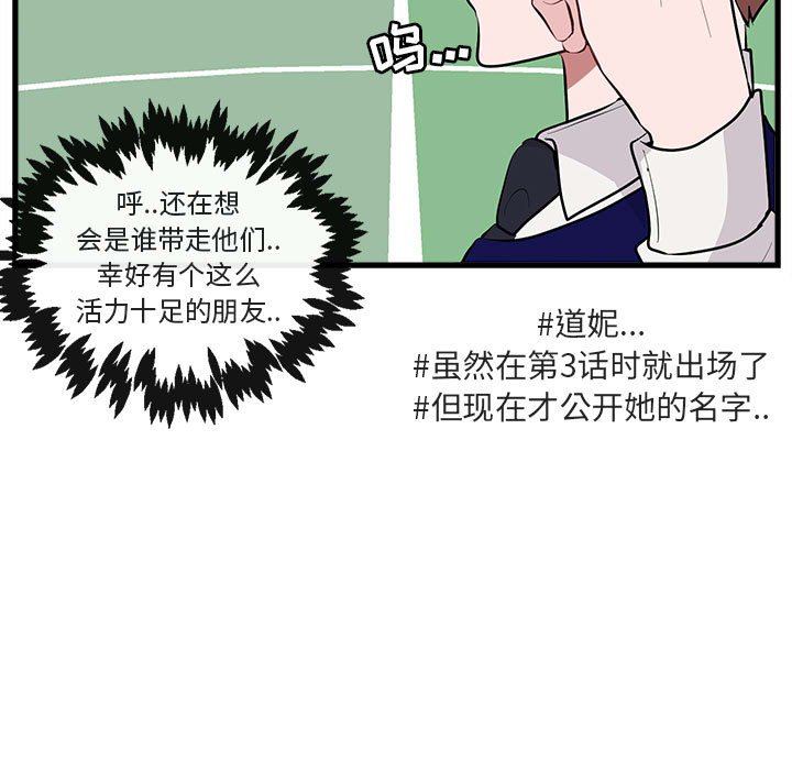 第64話 - 第31张