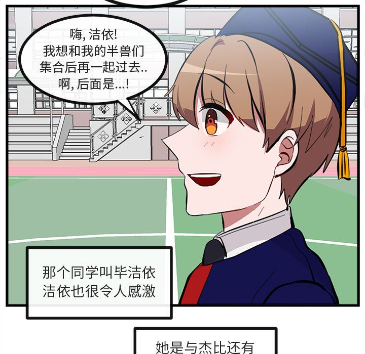 第64話 - 第36张