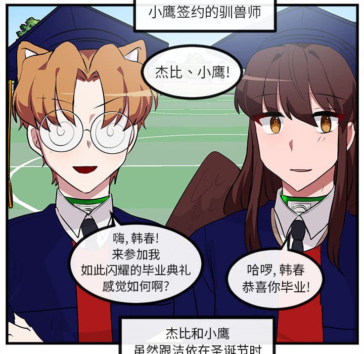 第64話 - 第37张