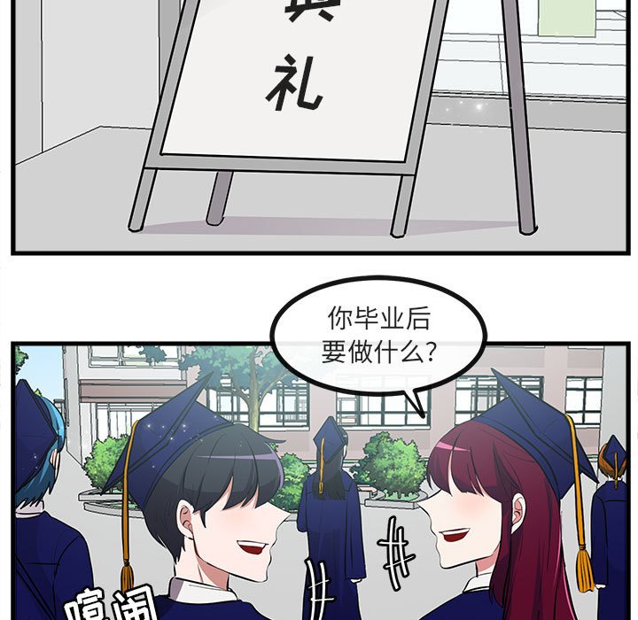 第64話 - 第4张