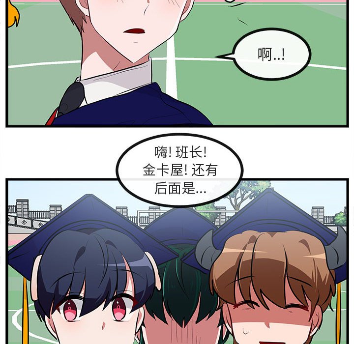 第64話 - 第43张
