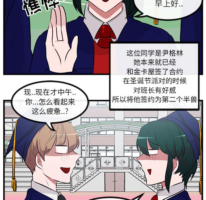 第64話 - 第45张