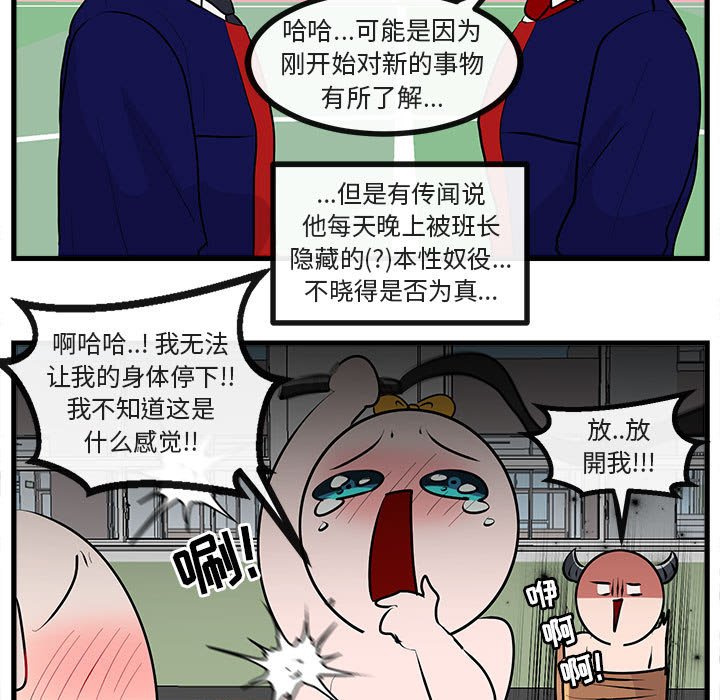 第64話 - 第46张