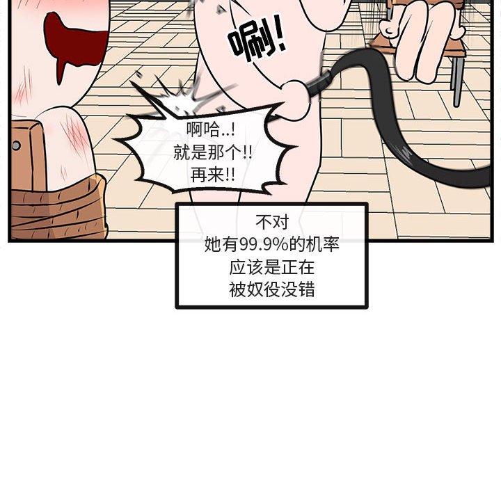 第64話 - 第47张