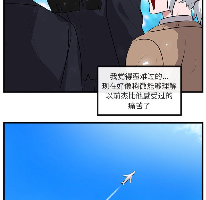 第64話 - 第53张
