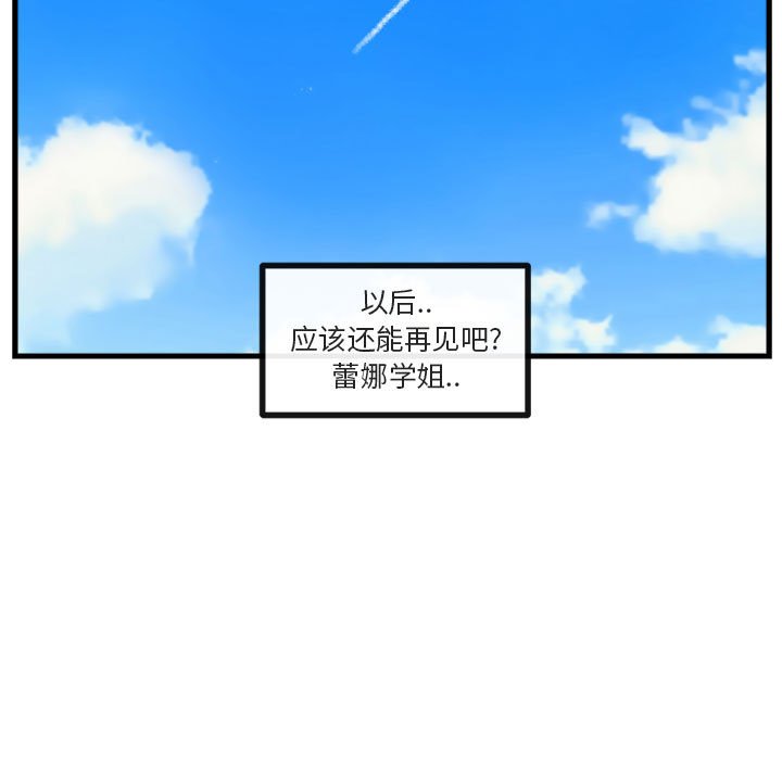 第64話 - 第54张