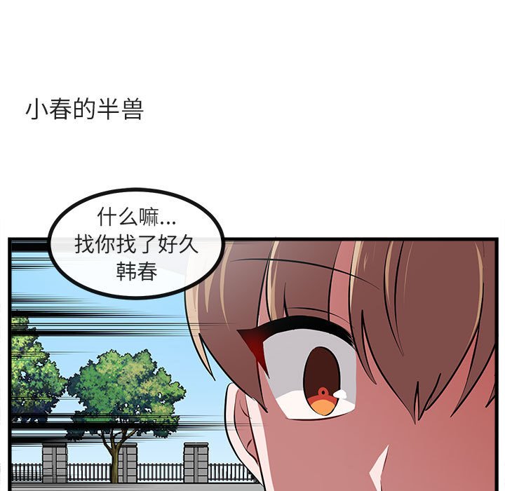 第64話 - 第58张