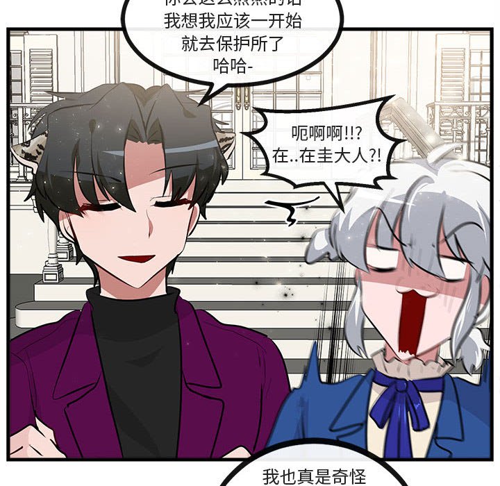 第64話 - 第77张