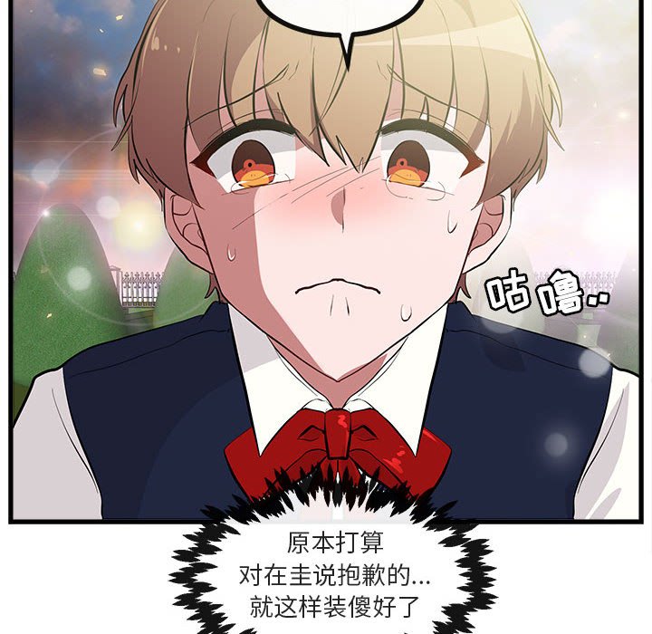 第64話 - 第81张