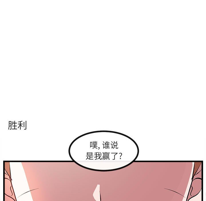第65話 - 第10张