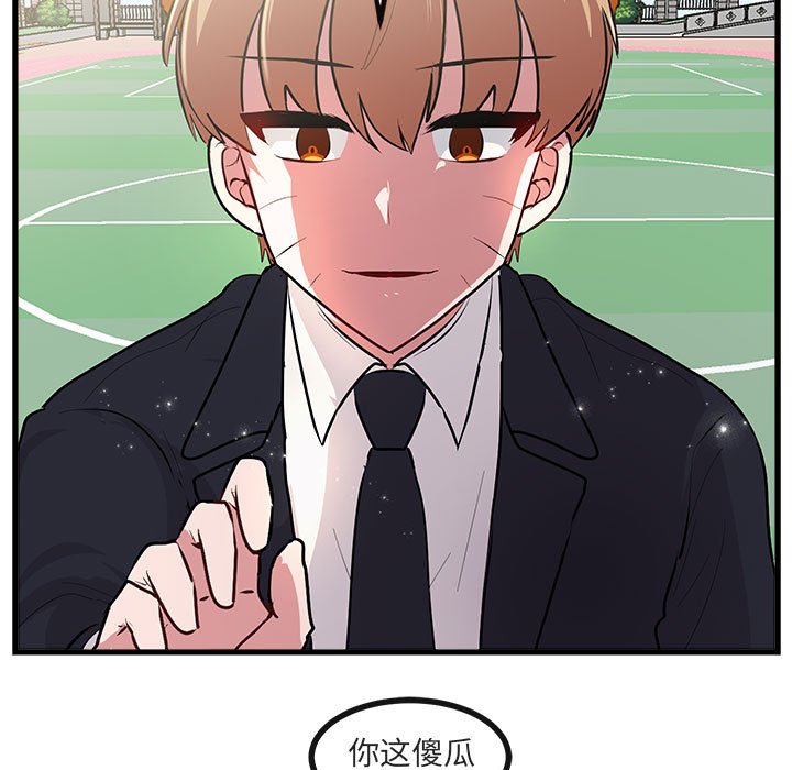 第65話 - 第14张