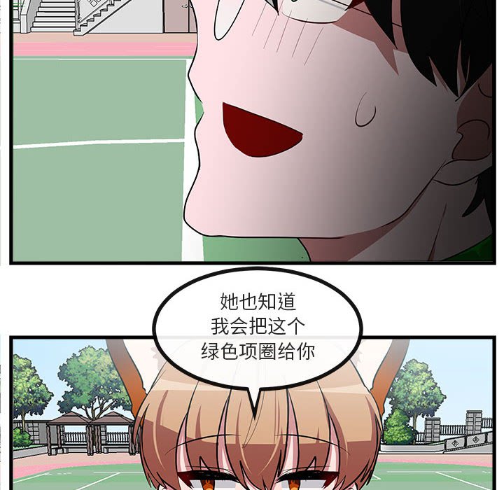 第65話 - 第20张