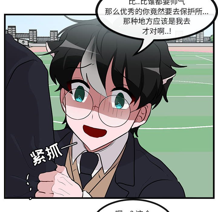 第65話 - 第28张