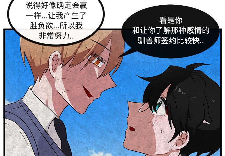 第65話 - 第3张