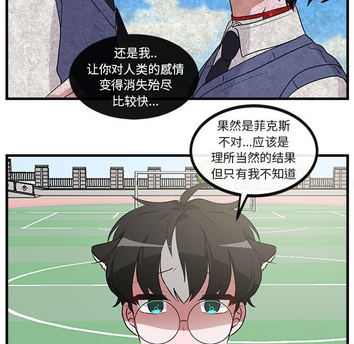 第65話 - 第4张