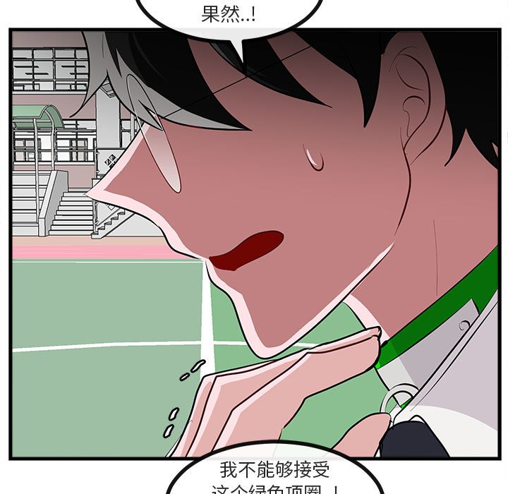 第65話 - 第42张