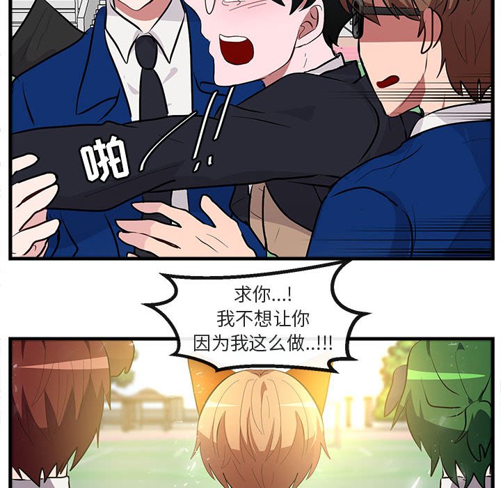 第65話 - 第49张