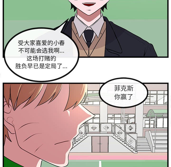 第65話 - 第5张