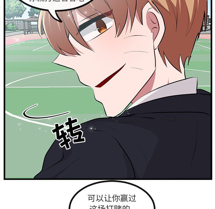 第65話 - 第52张