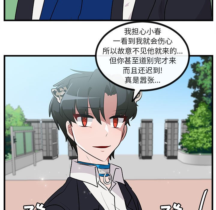 第65話 - 第60张