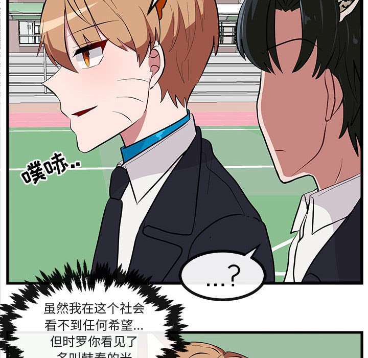第65話 - 第65张