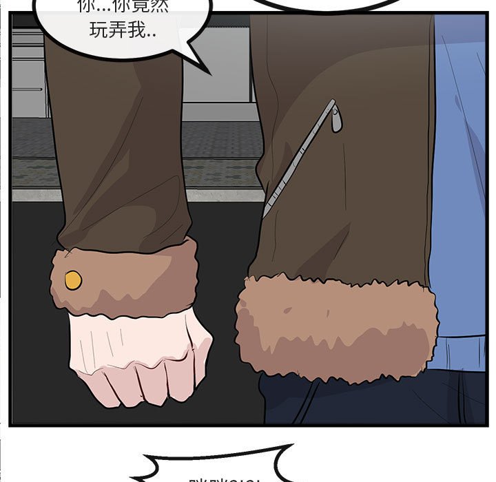 第66話 - 第14张