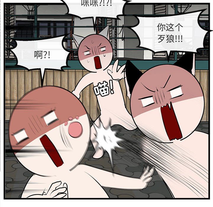 第66話 - 第15张