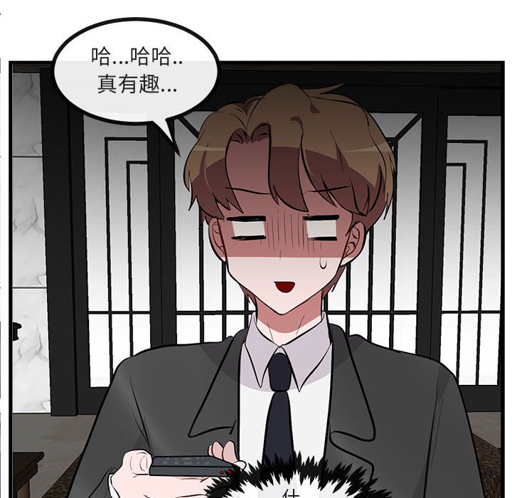 第66話 - 第17张