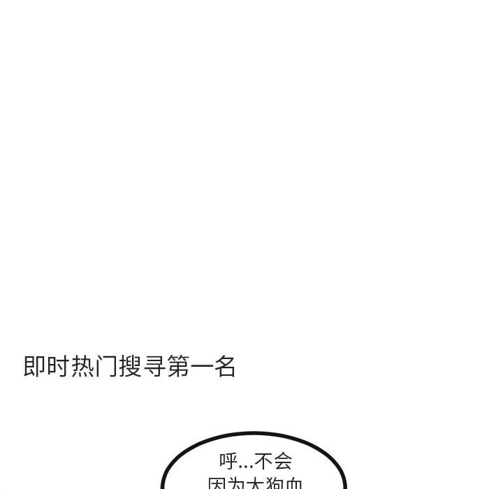 第66話 - 第20张
