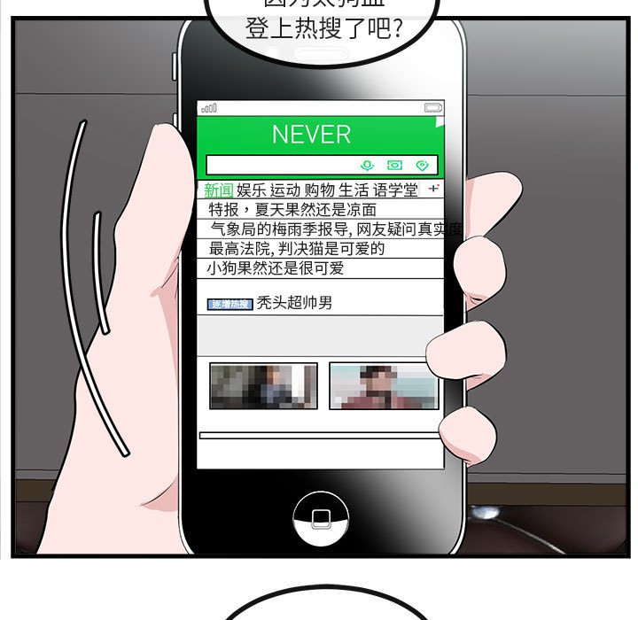 第66話 - 第21张