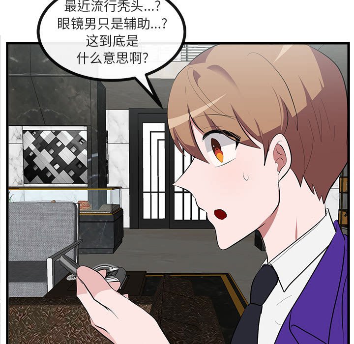 第66話 - 第23张