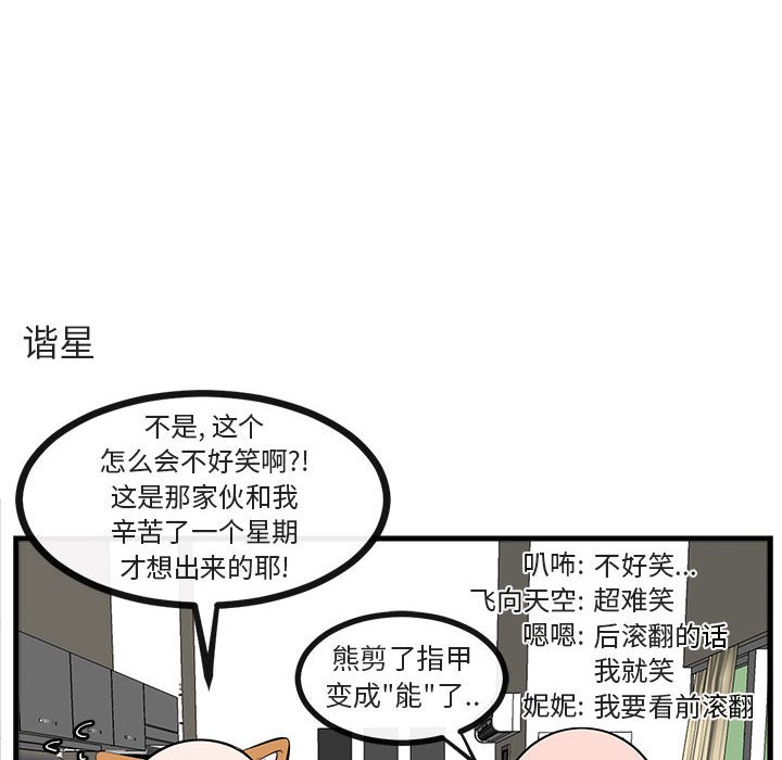 第66話 - 第28张