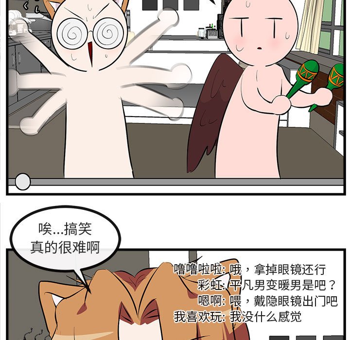 第66話 - 第29张