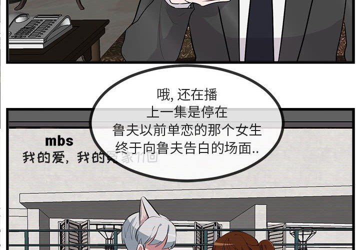 第66話 - 第3张