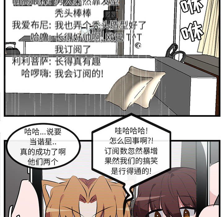 第66話 - 第32张